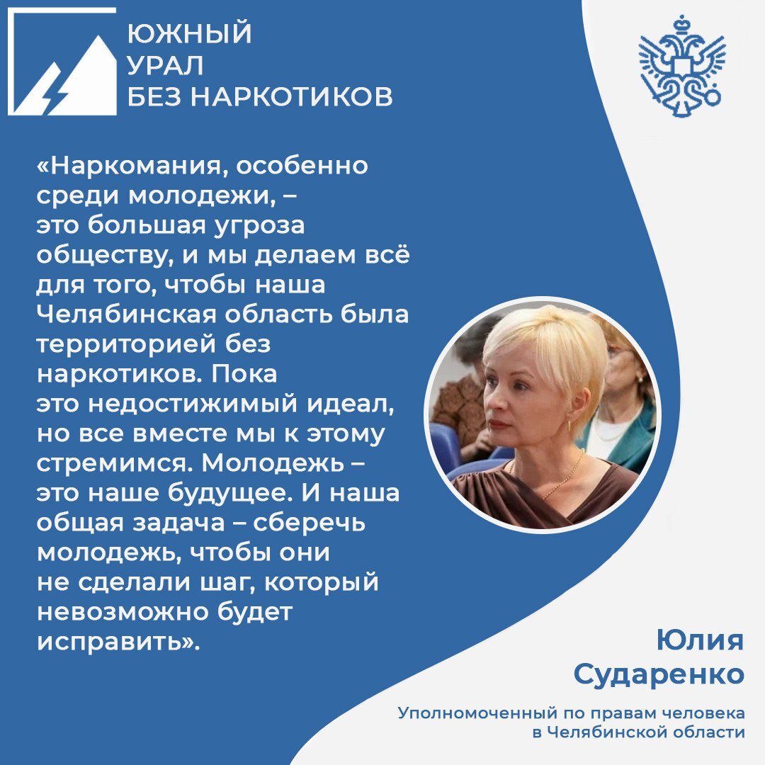 10 лет милосердия: Ассоциация «Южный Урал без наркотиков» отметила свой первый юбилей 10 лет милосердия: Ассоциация «Южный Урал без наркотиков» отметила свой первый юбилей