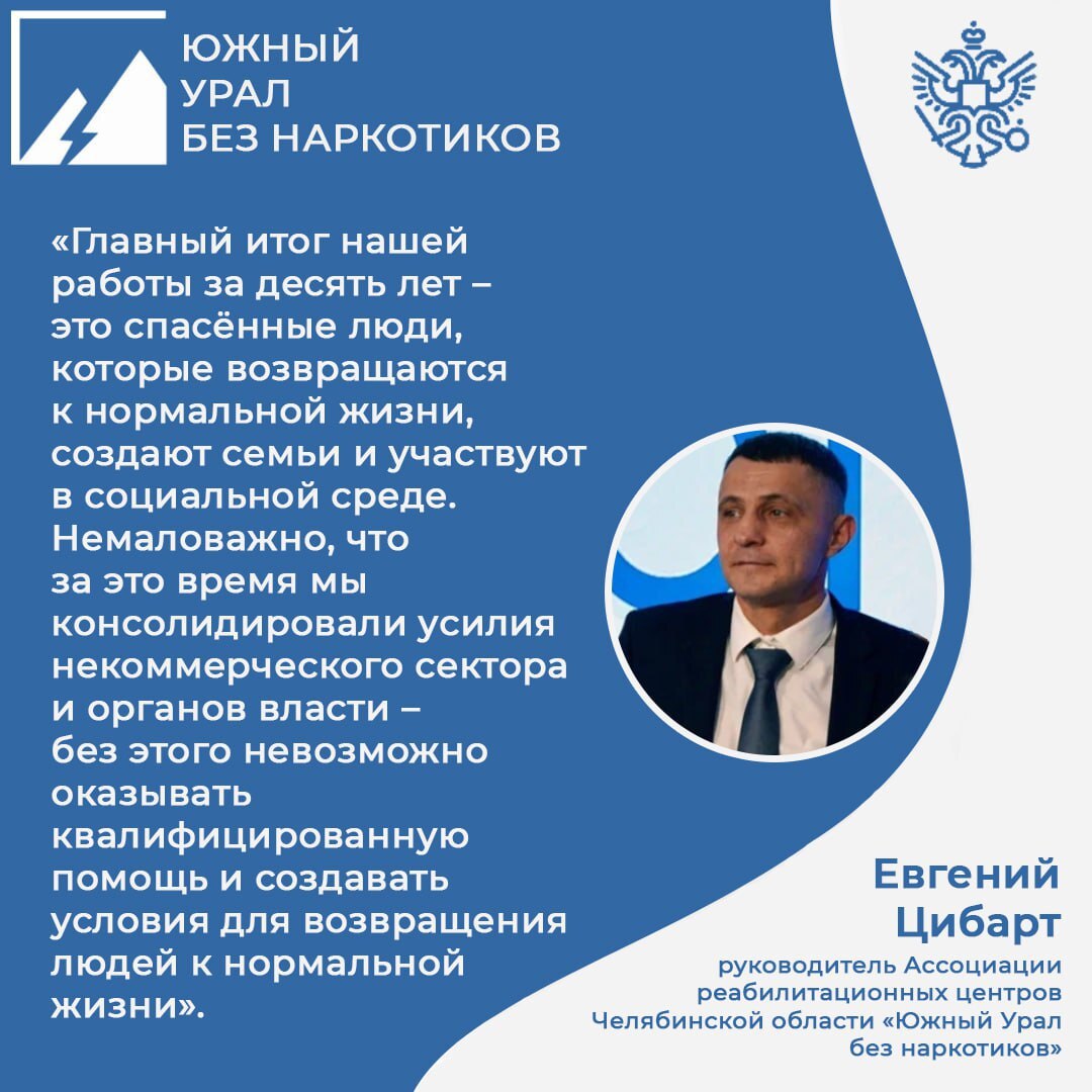 10 лет милосердия: Ассоциация «Южный Урал без наркотиков» отметила свой первый юбилей 10 лет милосердия: Ассоциация «Южный Урал без наркотиков» отметила свой первый юбилей