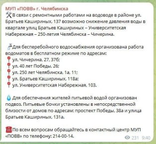 На Северо-Западе сохраняются проблемы с водой