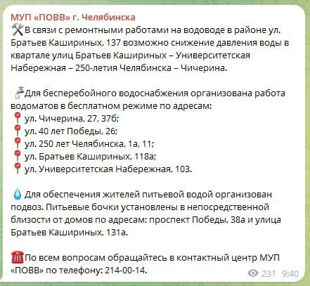 На Северо-Западе сохраняются проблемы с водой
