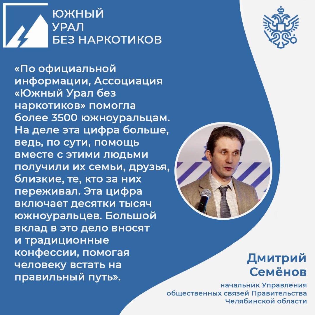 10 лет милосердия: Ассоциация «Южный Урал без наркотиков» отметила свой первый юбилей 10 лет милосердия: Ассоциация «Южный Урал без наркотиков» отметила свой первый юбилей