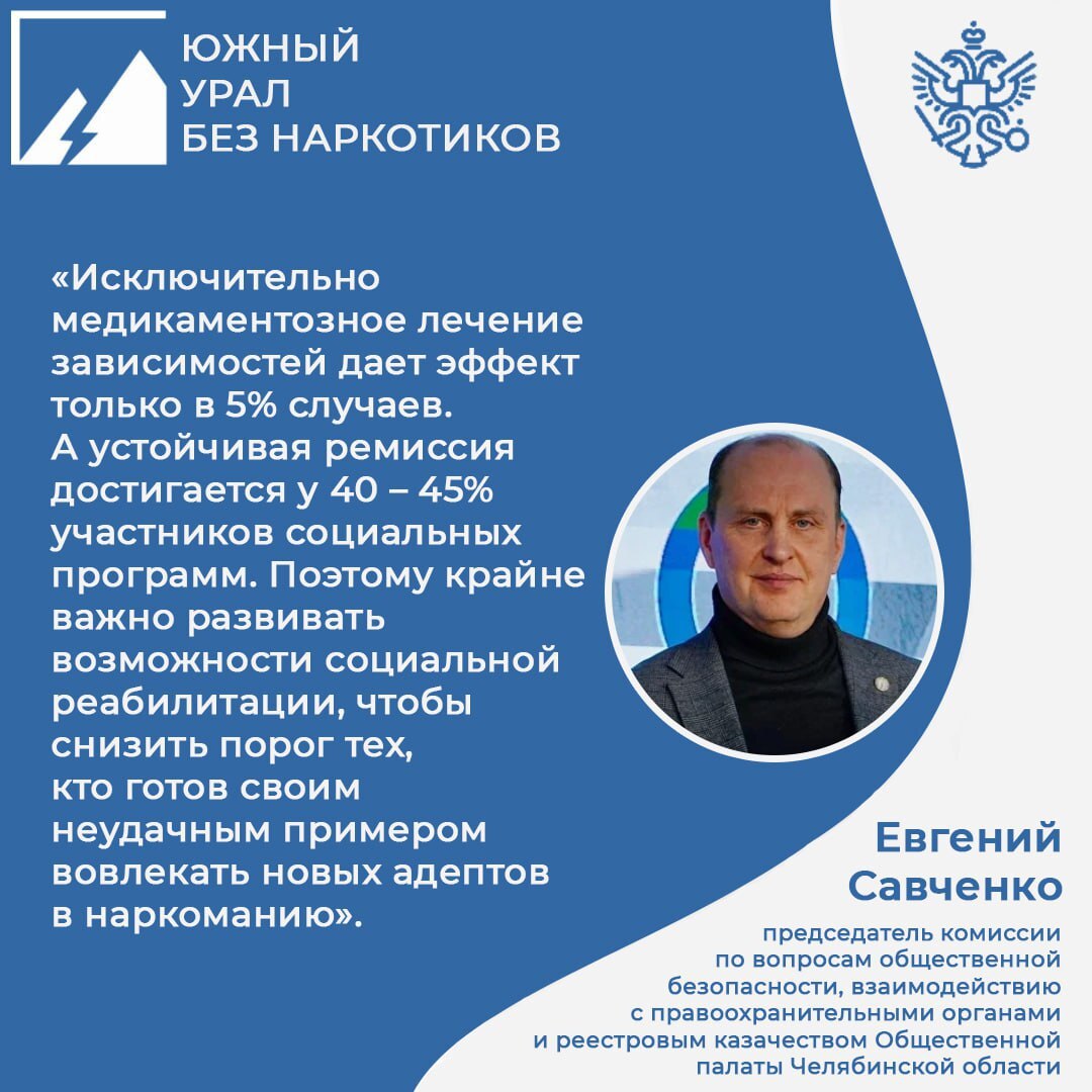 10 лет милосердия: Ассоциация «Южный Урал без наркотиков» отметила свой первый юбилей 10 лет милосердия: Ассоциация «Южный Урал без наркотиков» отметила свой первый юбилей