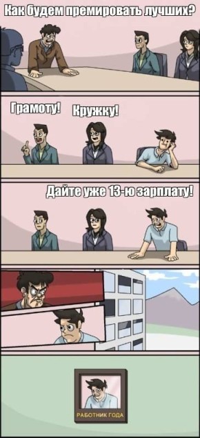 Половина челябинцев ждут «тринадцатую зарплату»