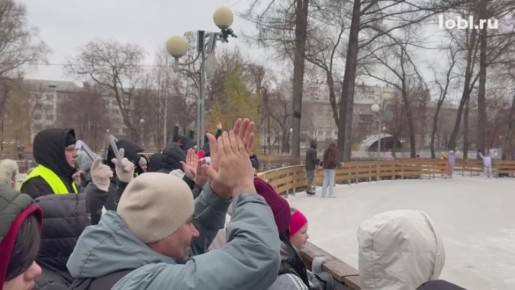 На катке в парке Терешковой устроили настоящий праздник