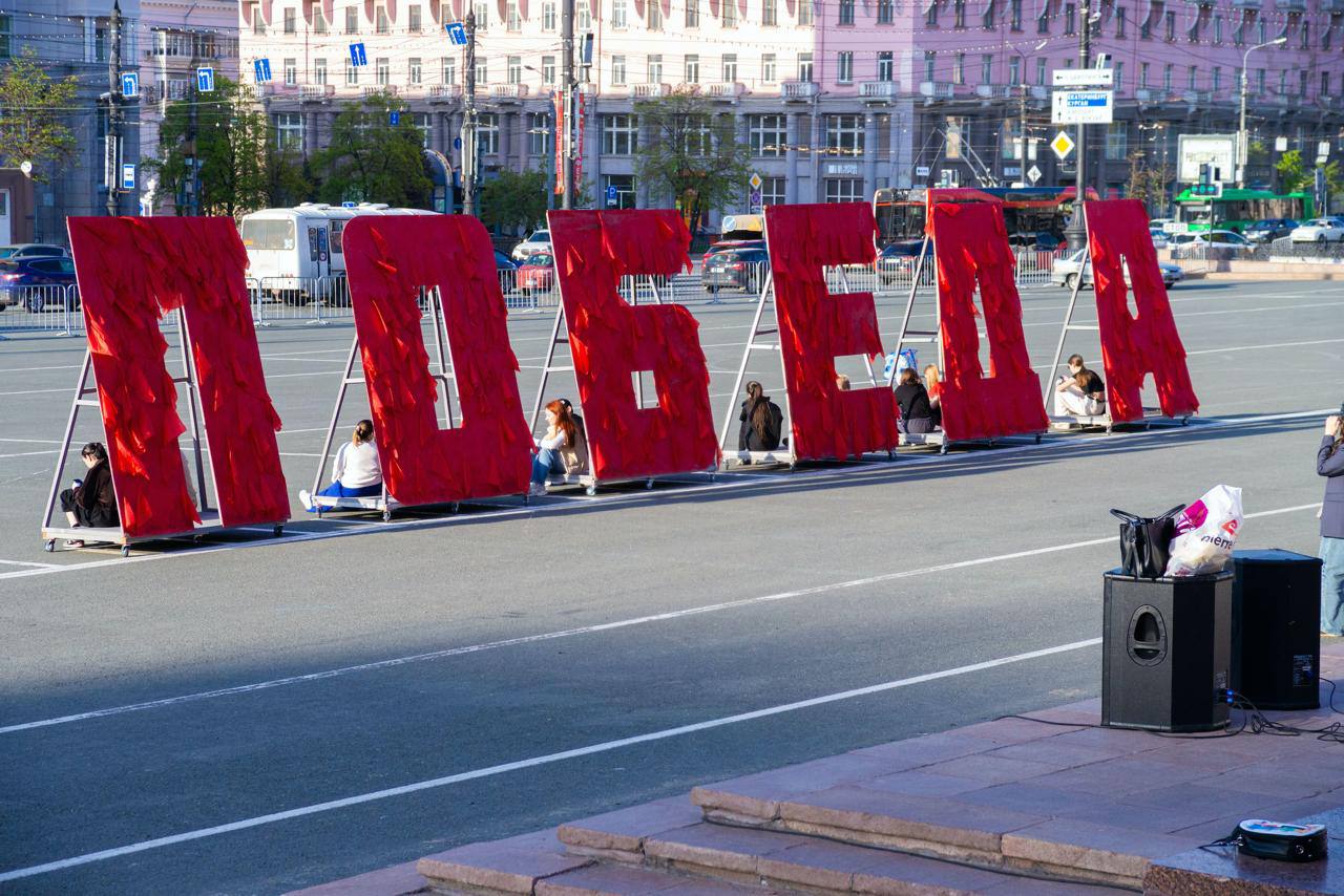 Слово Победа стало самым популярным в 2025 году среди россиян — ТАСС