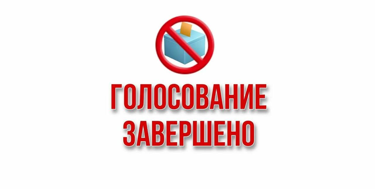 ГОЛОСОВАНИЕ ЗАВЕРШЕНО. В Чебаркульском городском округе Челябинской области завершилось отложенное голосование на выборах депутата Собрания депутатов Чебаркульского городского округа седьмого созыва по одномандатному...