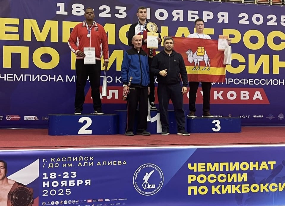Южноуральские кикбоксеры завоевали пять медалей чемпионата России Южноуральские кикбоксеры завоевали пять медалей чемпионата России