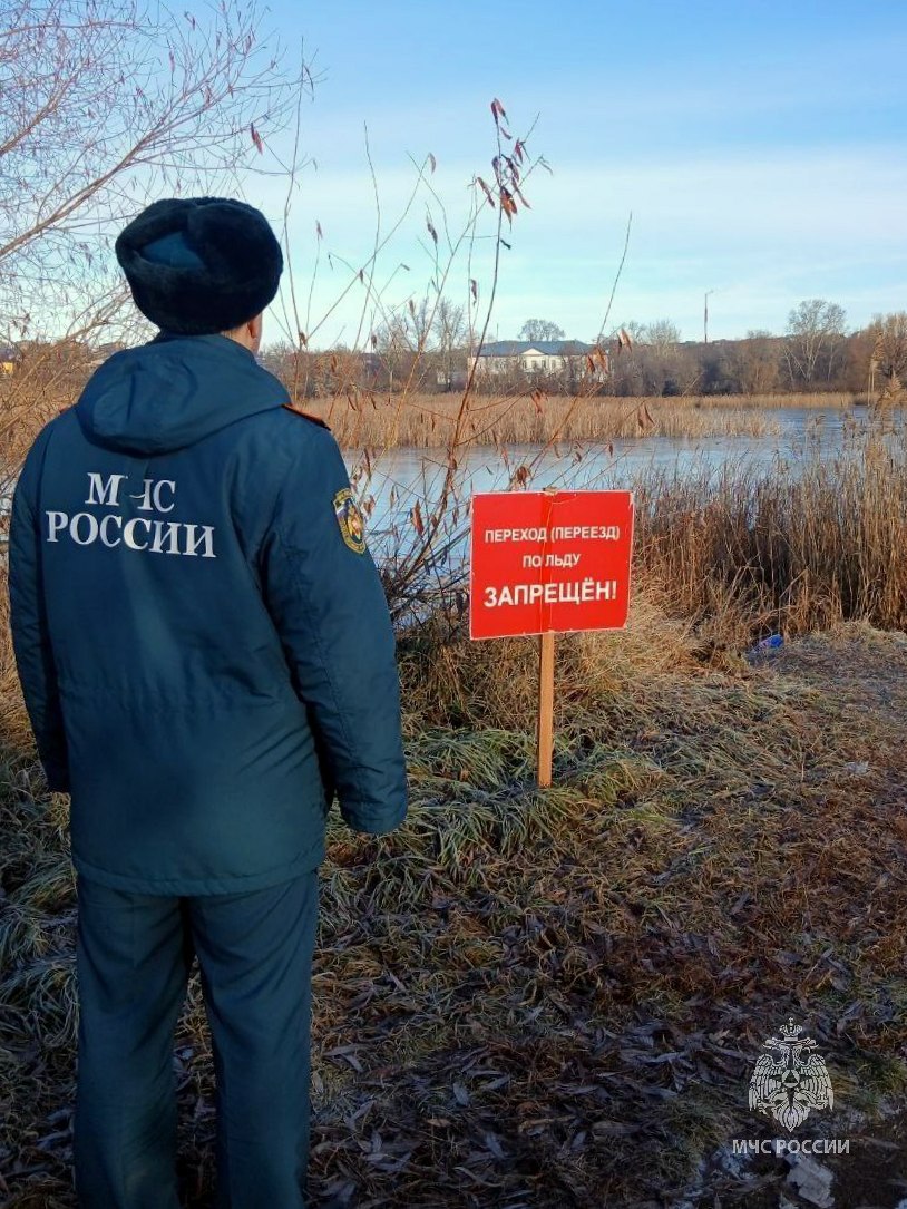 Выход на тонкий лед - прямой путь к беде Выход на тонкий лед - прямой путь к беде