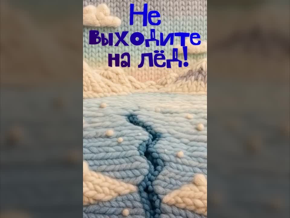 Этот уютный ролик напомнит о самом важном - о безопасности