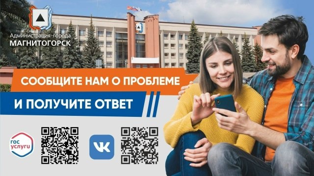 Чтобы избежать фейков и недостоверных постов, важно обращаться к официальным источникам - именно они дают реальные данные о жизни города