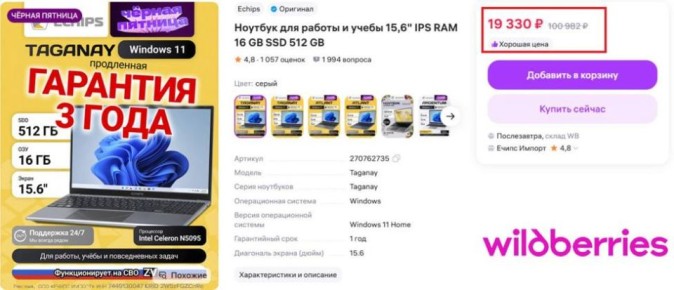  : Wildberries  Ozon  DNS   ?