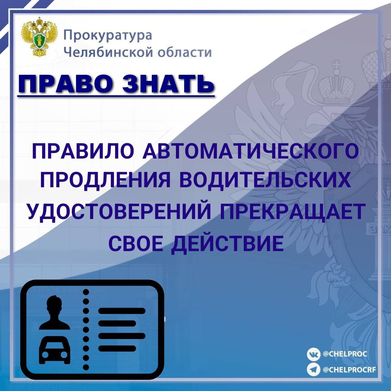 Согласно положениям постановления Правительства РФ от 23.12.2023