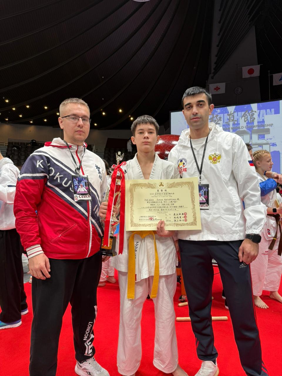 Ветераны магнитогорской полиции помогли юному спортсмену принять участие в чемпионате мира по каратэ в Токио Ветераны магнитогорской полиции помогли юному спортсмену принять участие в чемпионате мира по каратэ в Токио