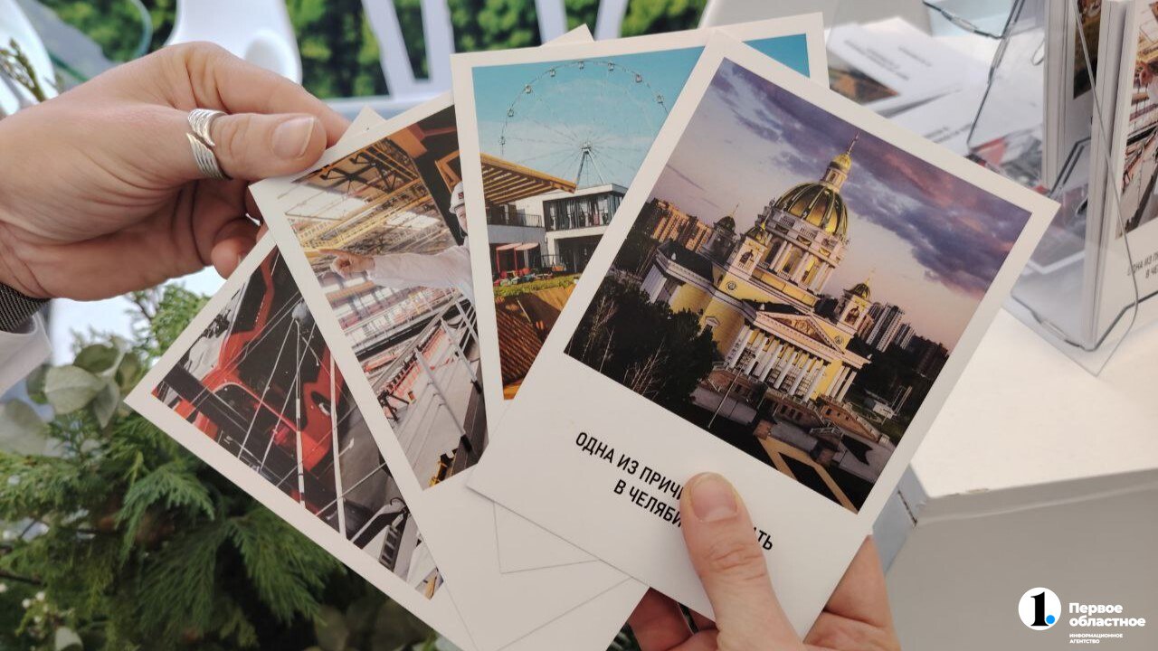 ЗаЧем ехать в Челябинск?. Ответ на этот вопрос дают на форуме «Города России», который стартовал в Екатеринбурге ЗаЧем ехать в Челябинск?. Ответ на этот вопрос дают на форуме «Города России», который стартовал в Екатеринбурге