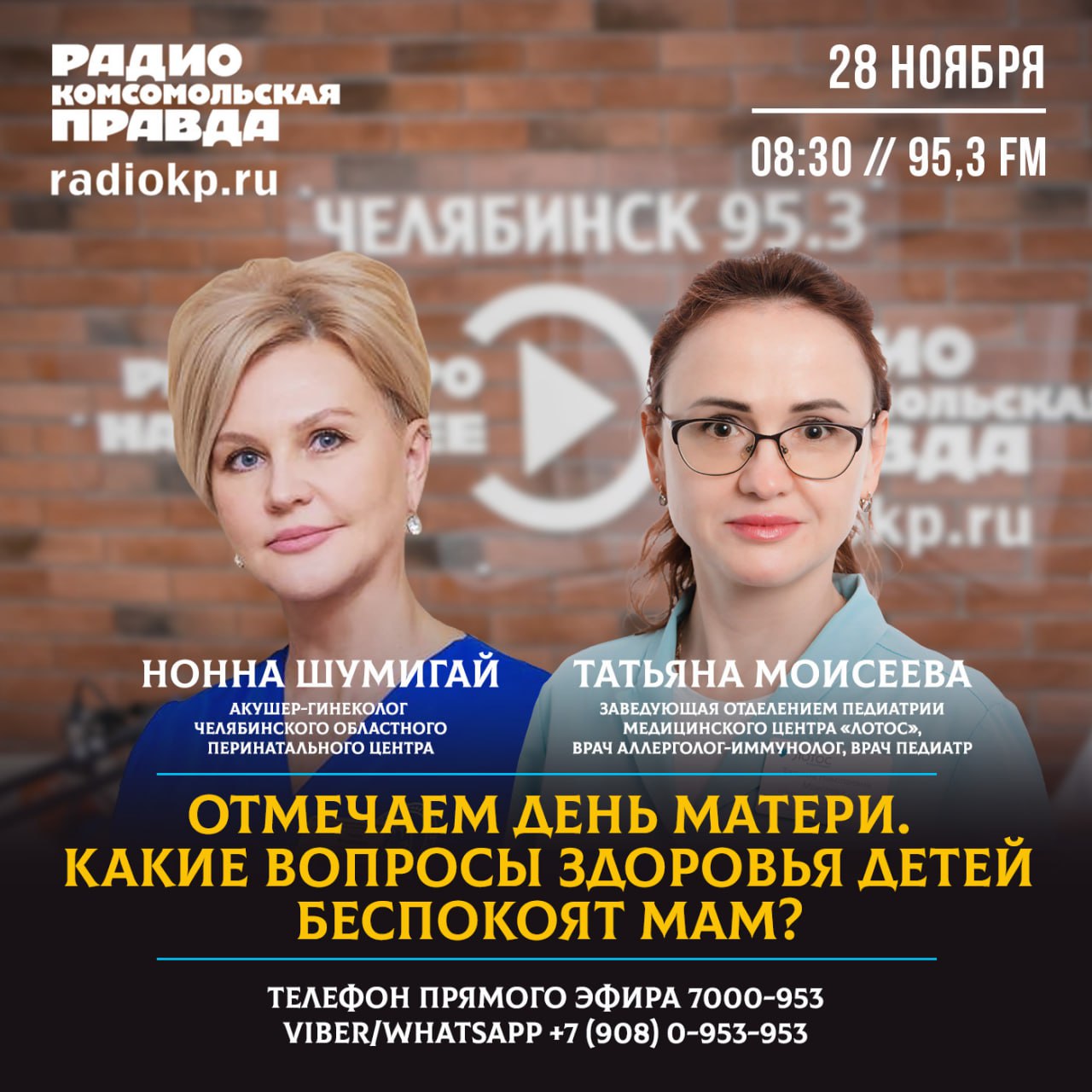 День матери в России отметят уже в это воскресенье
