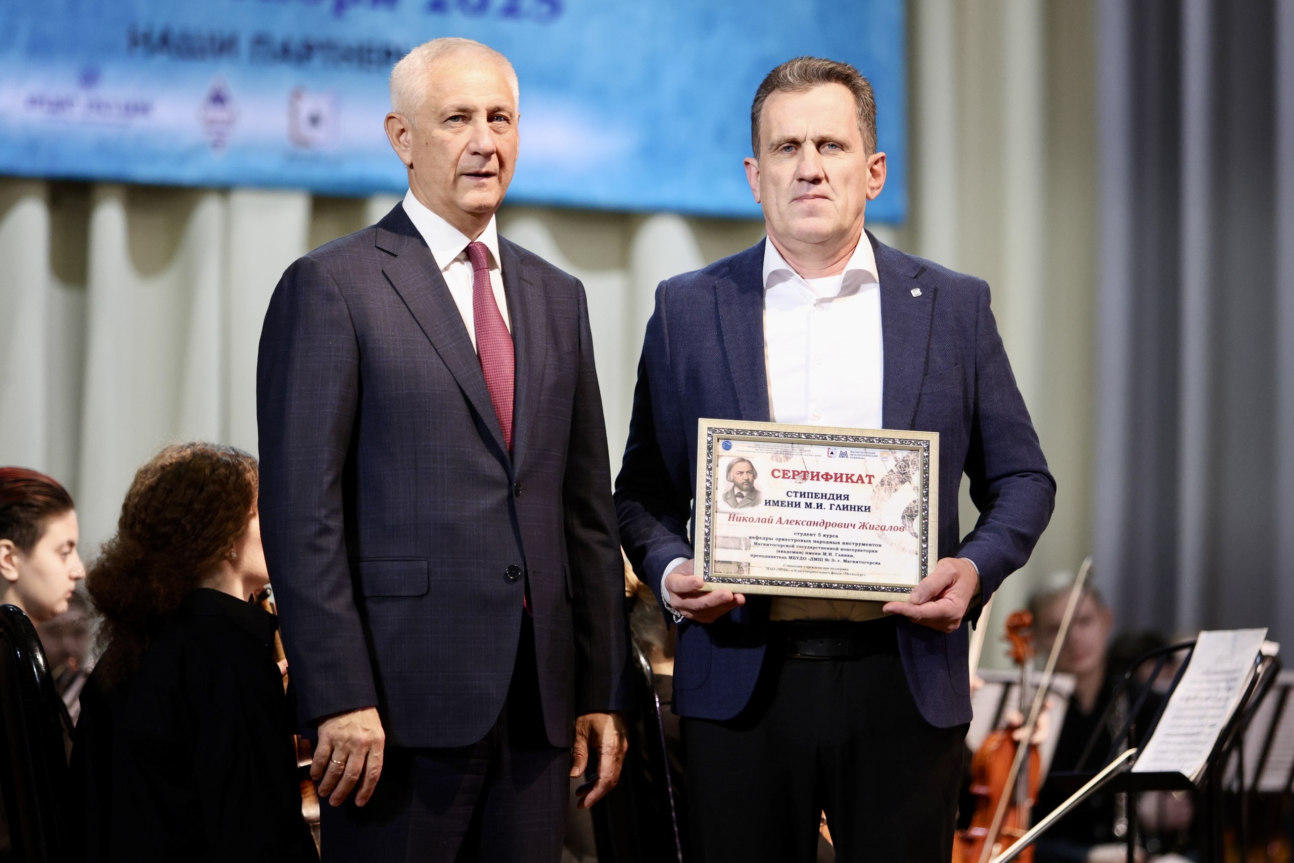 Глава Магнитогорска вручил именные стипендии Глинки молодым педагогам-музыкантам Глава Магнитогорска вручил именные стипендии Глинки молодым педагогам-музыкантам