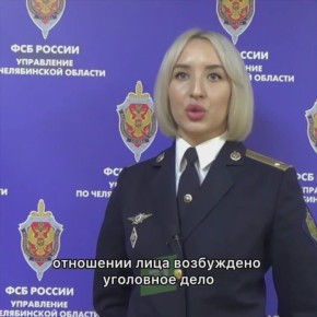 В Челябинске сотрудники ФСБ задержали хакера, который взламывал смартфоны