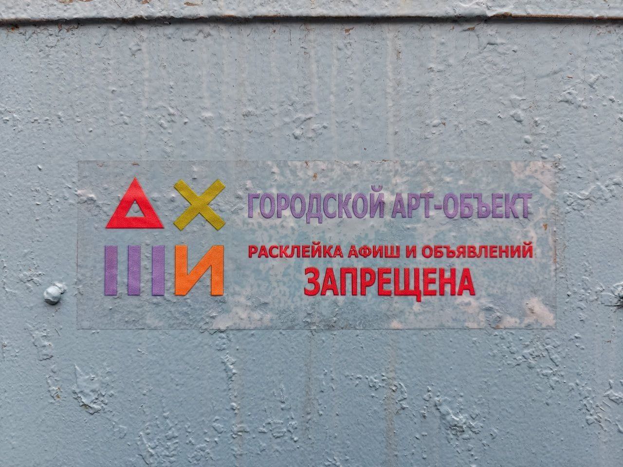 В Челябинске преобразились трансформаторные шкафы В Челябинске преобразились трансформаторные шкафы