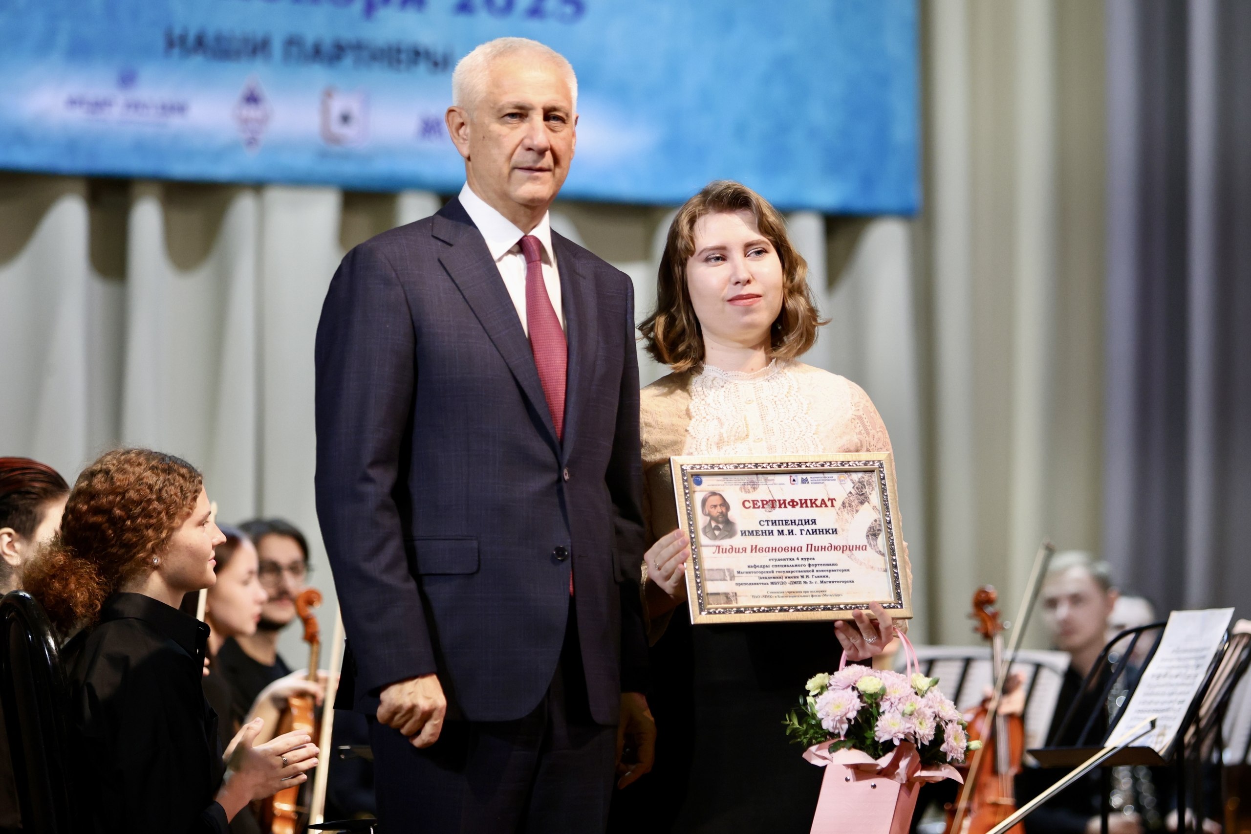 Глава Магнитогорска вручил именные стипендии Глинки молодым педагогам-музыкантам Глава Магнитогорска вручил именные стипендии Глинки молодым педагогам-музыкантам