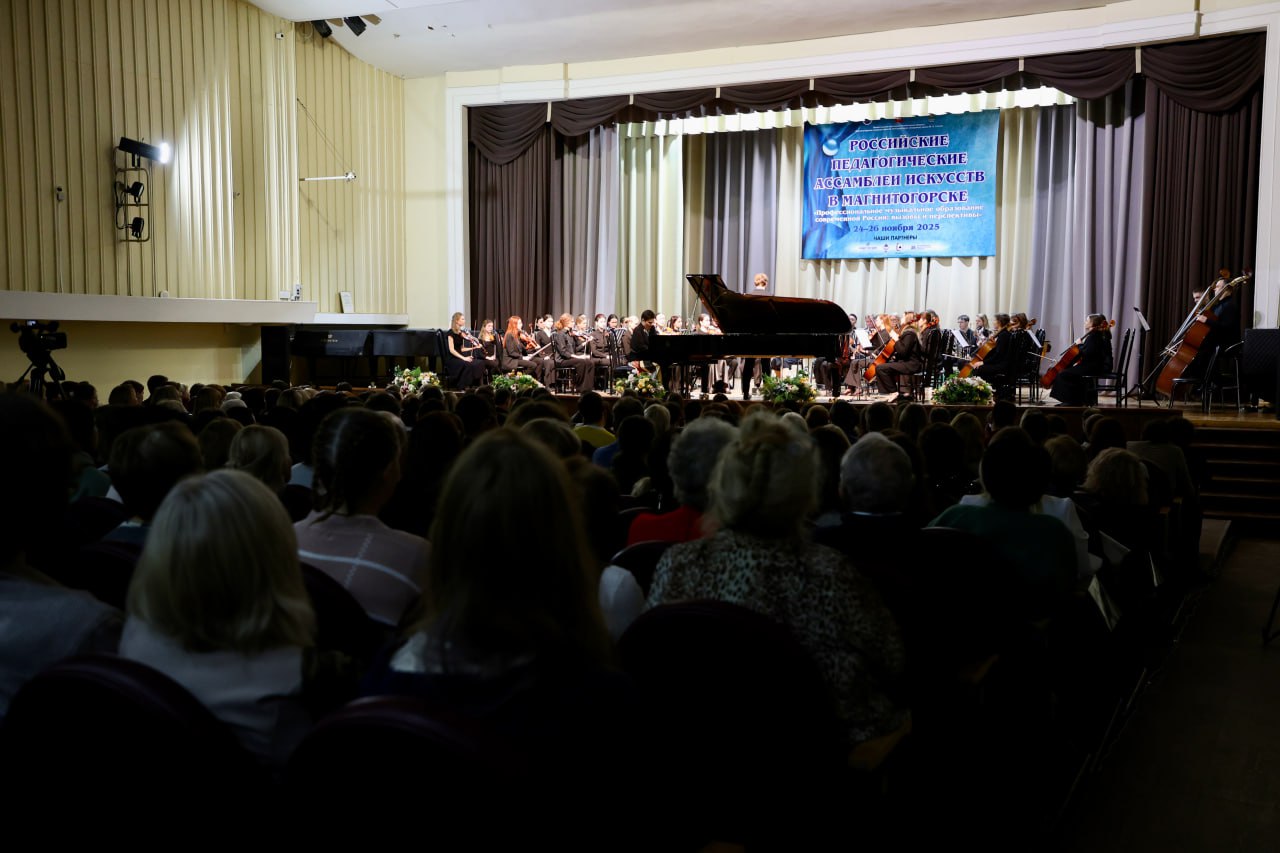 Магнитогорские педагоги-музыканты получили стипендии Глинки