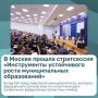 Развиваем экономику муниципалитетов