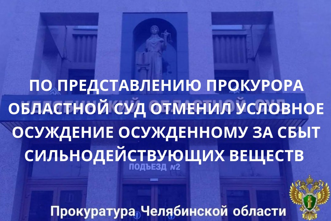 Приговором Центрального районного суда г. Челябинска от 31.07.2025 37-летний местный житель осужден за совершение 27 преступлений, предусмотренных ч. 3 ст. 327 УК РФ (незаконные приобретение, хранение в целях сбыта...