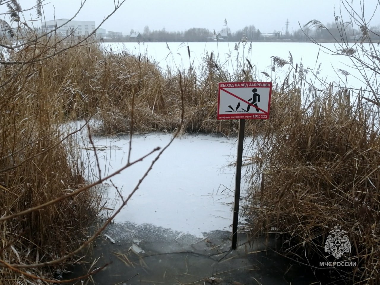 Тонкий лед = смертельный риск!