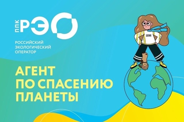 Экоуроки для всех. Мультфильмы об экопривычках, экоуроки для учеников 1-11 классов, интерактивный курс для старшеклассников и студентов по теме добровольчества, а также уроки для отраслевых работников, госслужащих и учащихся...