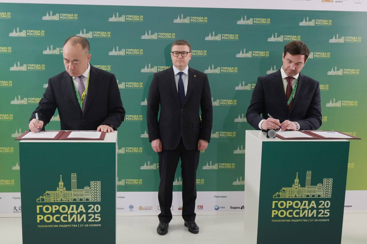 Челябинск и китайский Далянь стали городами-побратимами