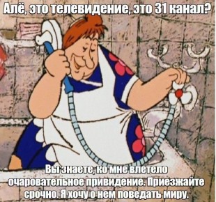 Если у вас в доме поселилось маленькое приведение или вы увидели нло, срочно пишите в редакцию 31 канала!