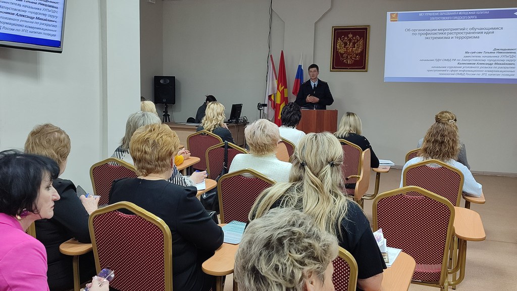 Профилактика киберпреступлений и правонарушений среди молодежи — на повестке дня у руководителей образования Златоуста