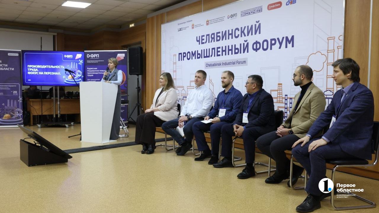 Промышленники из 13 регионов России, Беларуси и Казахстана приехали на форум в Челябинск Промышленники из 13 регионов России, Беларуси и Казахстана приехали на форум в Челябинск