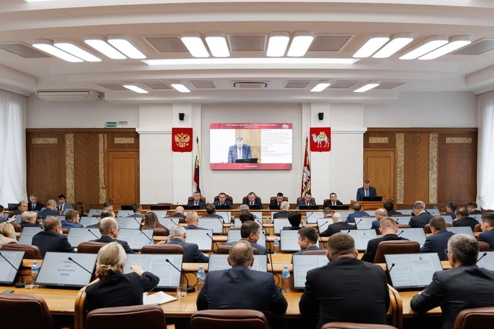 Законодательное собрание Челябинской области приняло поправки к бюджету региона на 2026 год и плановый период 2027 и 2028 годов
