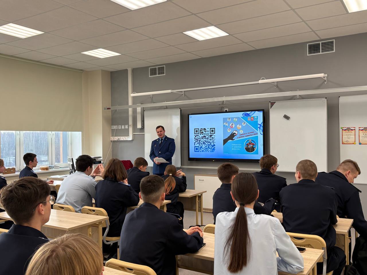 В кадетском прокурорском классе проведена лекция совместно с представителем НИЦ Мониторинга и профилактики деструктивных проявлений в образовательной среде В кадетском прокурорском классе проведена лекция совместно с представителем НИЦ Мониторинга и профилактики деструктивных проявлений в образовательной среде