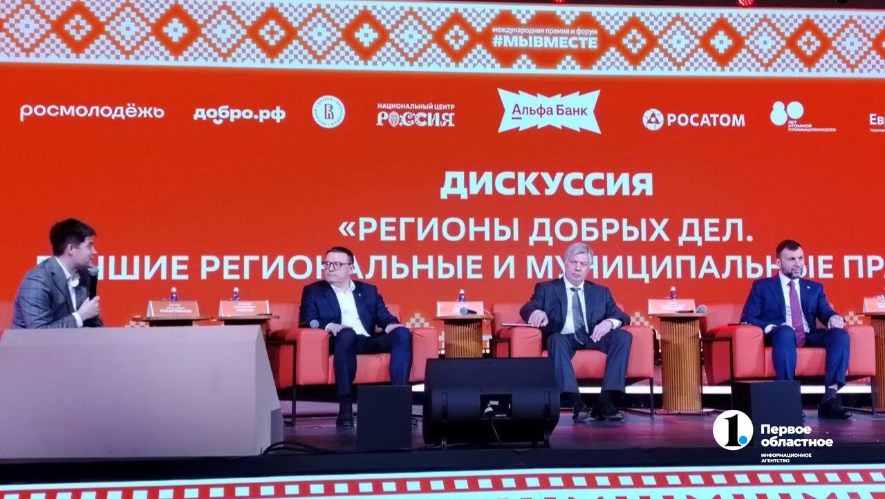 Алексей Текслер рассказал о фестивале «Челябинская область – большая семья» на форуме волонтеров