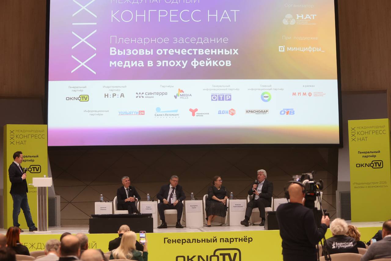 «Вызовы отечественных медиа в эпоху фейков» «Вызовы отечественных медиа в эпоху фейков»