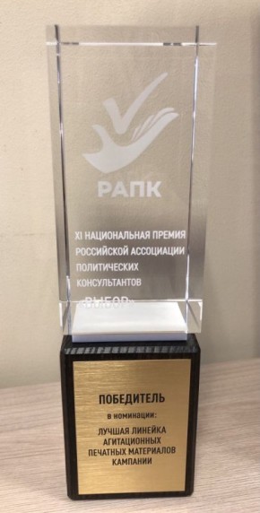 Победа, которая важнее выборов