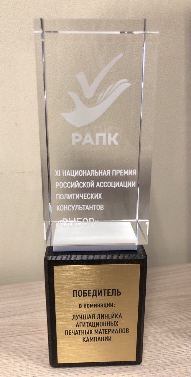 Победа, которая важнее выборов