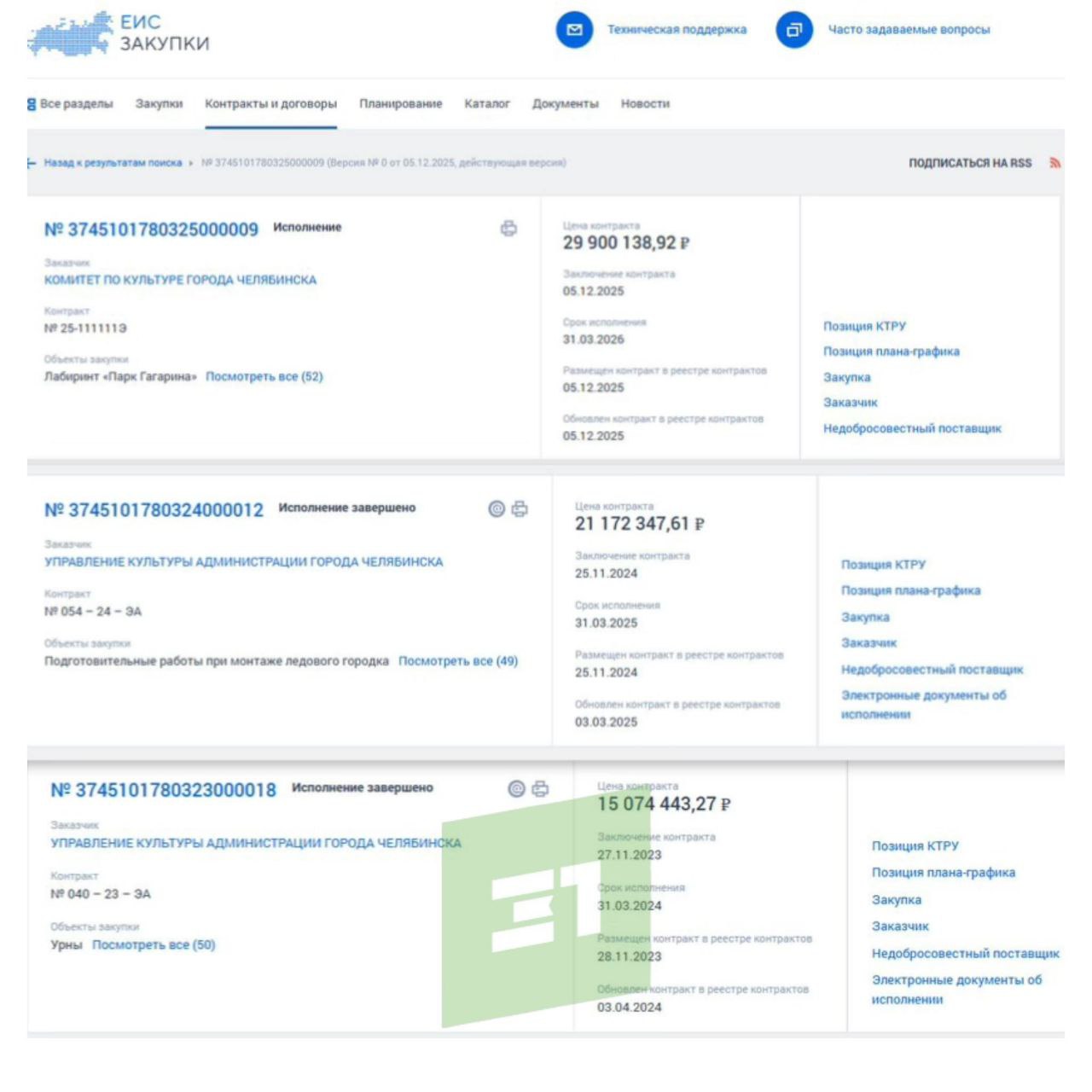 Возводить новогодние конструкции на пл. Революции будет компания «Уральский лед» из Екатеринбурга Возводить новогодние конструкции на пл. Революции будет компания «Уральский лед» из Екатеринбурга