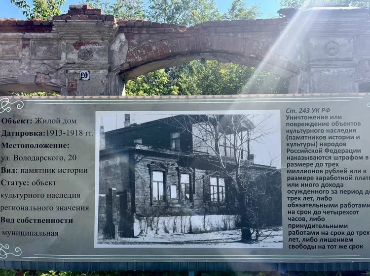 В Троицке руины исторического памятника продаются за рубль В Троицке руины исторического памятника продаются за рубль