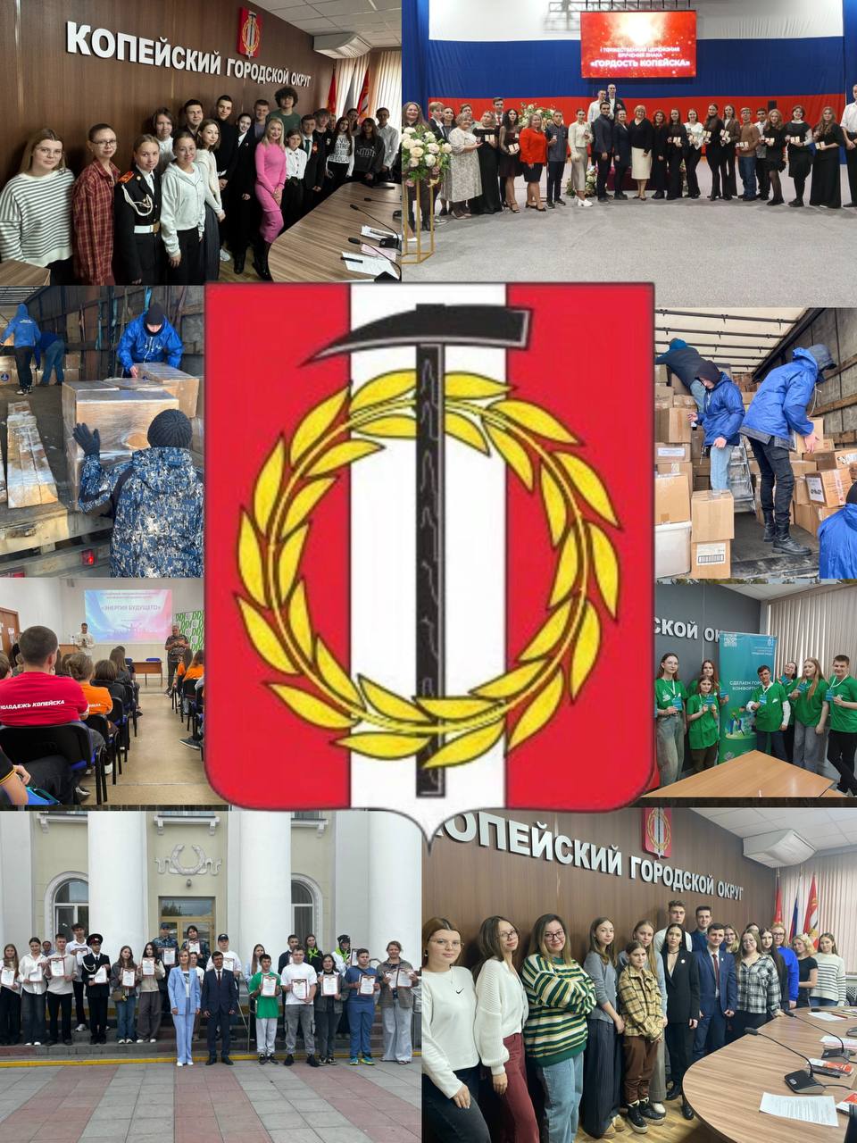 Поздравление Главы Копейского городского округа Светланы Логановой с Днем волонтера