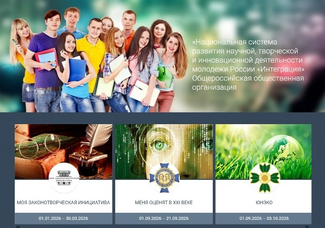 К юбилейным датам космических достижений России готовится масштабная конкурсная программа для молодежи