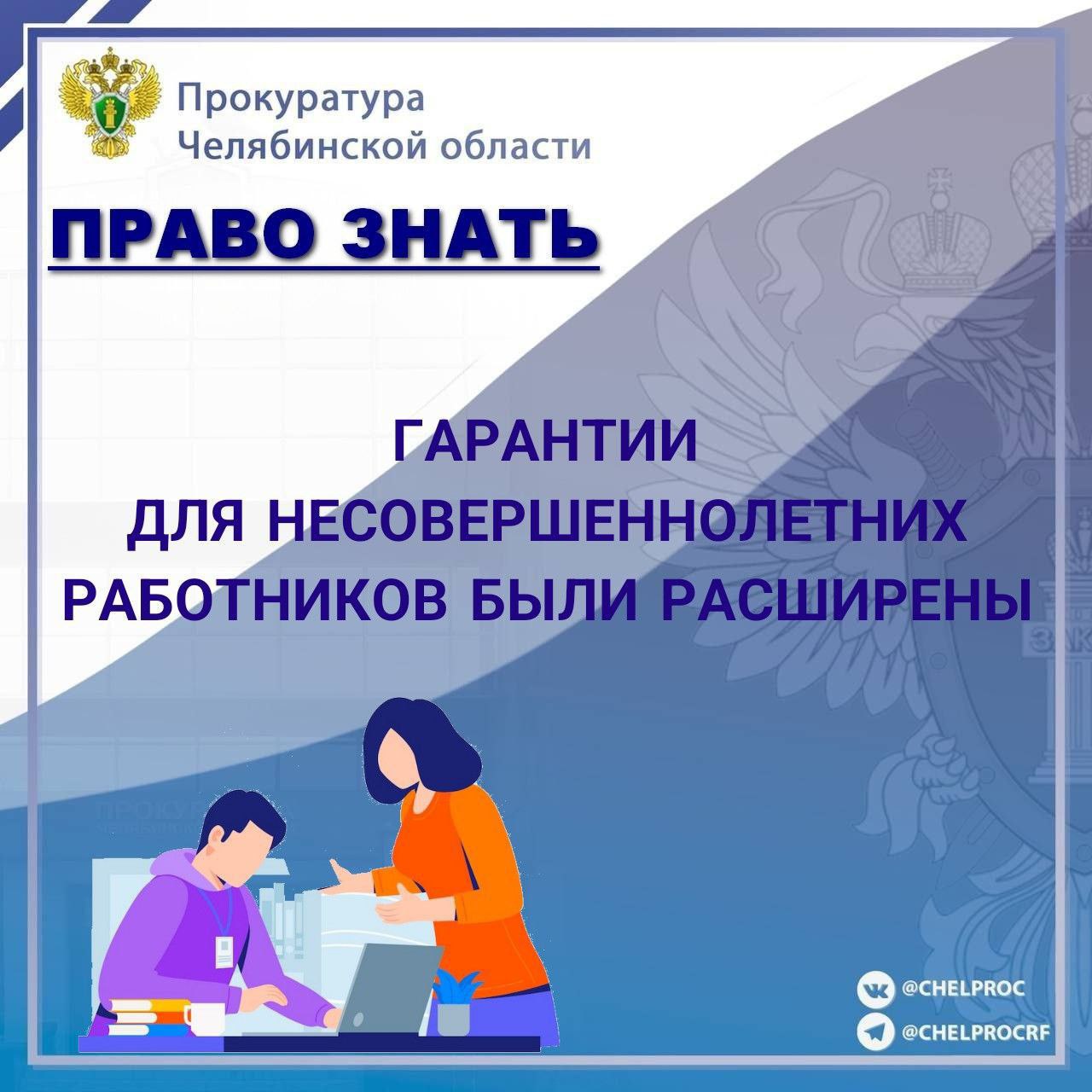 В Федеральный закон от 24.07.1998 №124-ФЗ «Об основных гарантиях прав ребенка в Российской Федерации» внесены изменения