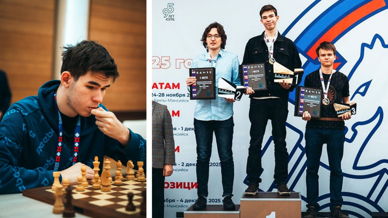Челябинский шахматист выиграл финал «Гран-при России-2025»!