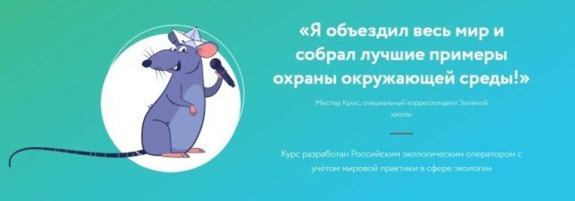 Учимся беречь нашу планету вместе