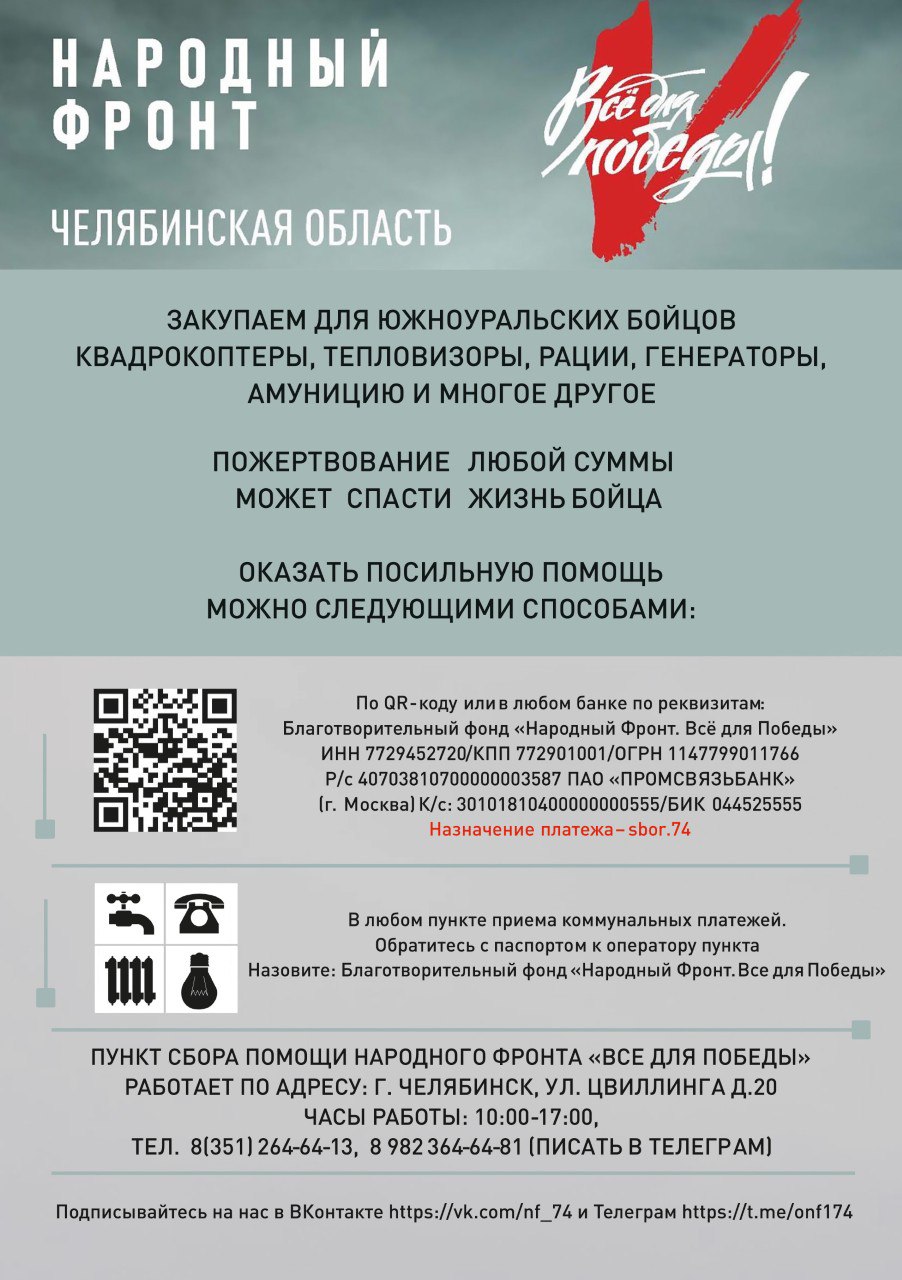 Каждый из нас чувствует потребность помочь нашим бойцам, которые защищают Родину