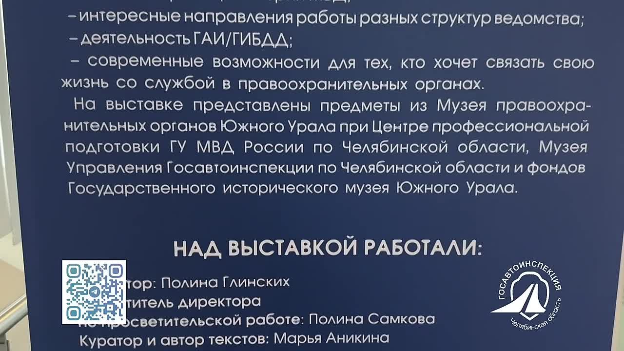 «История продолжается»: в МВД её пишут и беседами