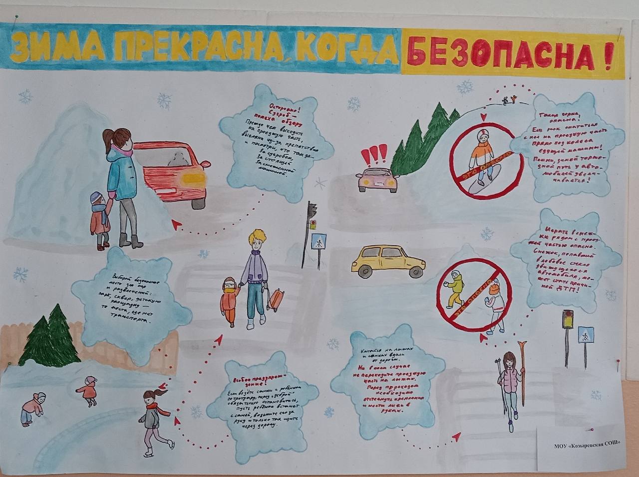 К конкурсу агитационных ПЛАКАТОВ «Команда ЮИД74» присоединяются новые участники К конкурсу агитационных ПЛАКАТОВ «Команда ЮИД74» присоединяются новые участники