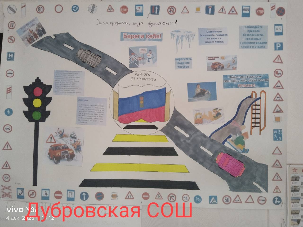 К конкурсу агитационных ПЛАКАТОВ «Команда ЮИД74» присоединяются новые участники К конкурсу агитационных ПЛАКАТОВ «Команда ЮИД74» присоединяются новые участники