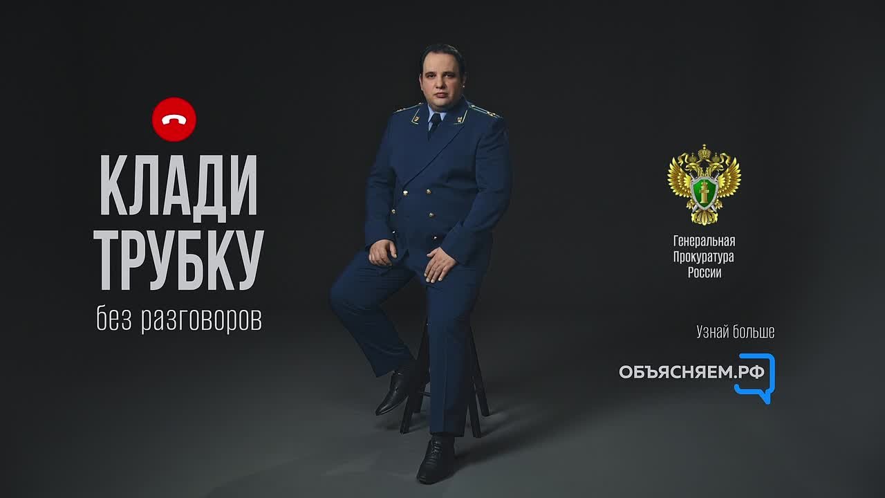 «Код из СМС, деньги, безопасный счёт» — эти слова в разговоре сразу выдают афериста